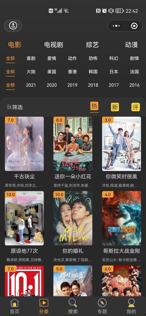 免费电影在线观看网站推荐,畅享影视盛宴  第3张