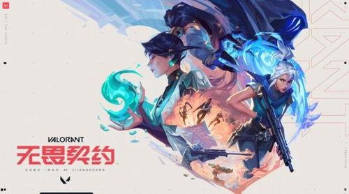 无畏契约国服最新皮肤爆料,炫酷造型引玩家热议  第1张