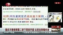 今日爆料秘闻最新视频播放 第1张 今日爆料秘闻最新视频播放 第1张